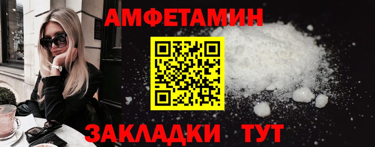 Amphetamine Розовый Химки