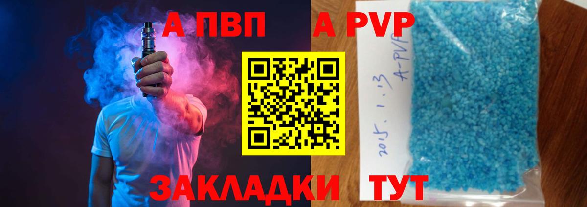 Alfa_PVP крисы CK  A-PVP VHQ  Химки  Вход с VPN 