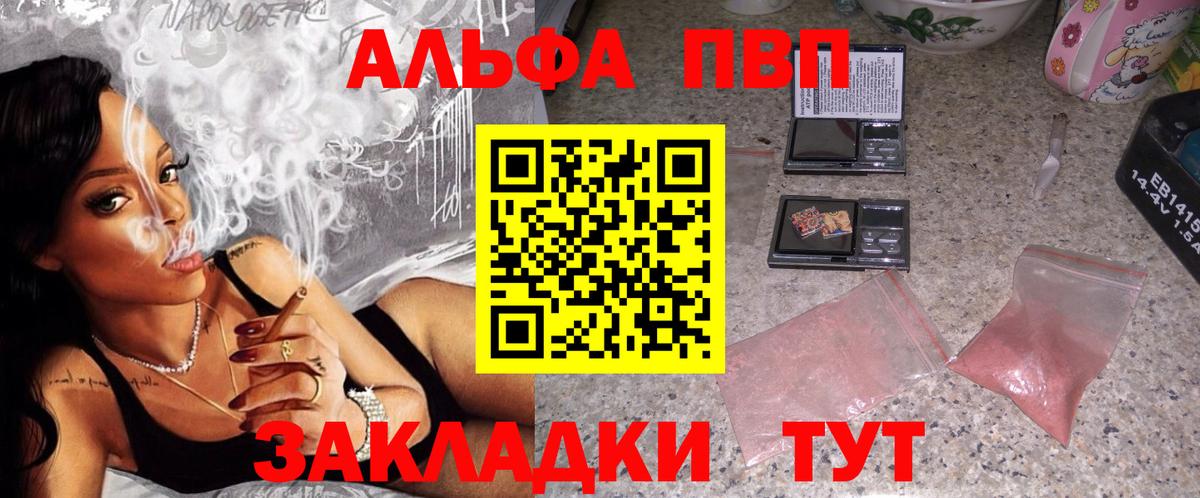 А ПВП VHQ Химки