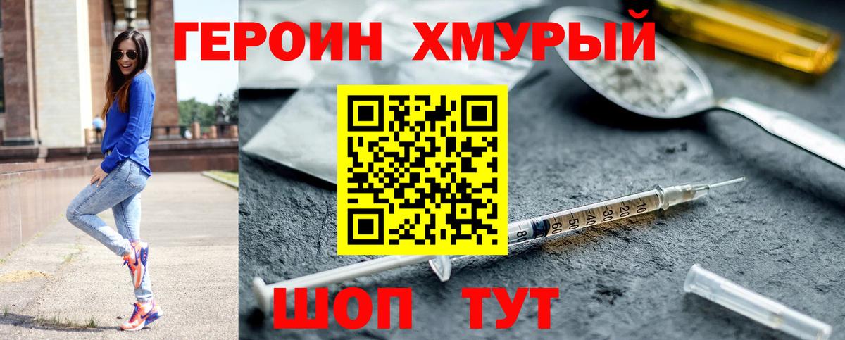 Химки  ГЕРОИН Афган  Вход с VPN 