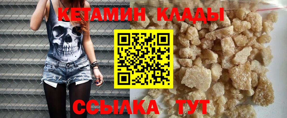 Химки  КЕТАМИН ketamine  Вход с VPN  КЕТАМИН VHQ 