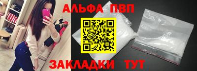 альфа пвп VHQ Бугуруслан