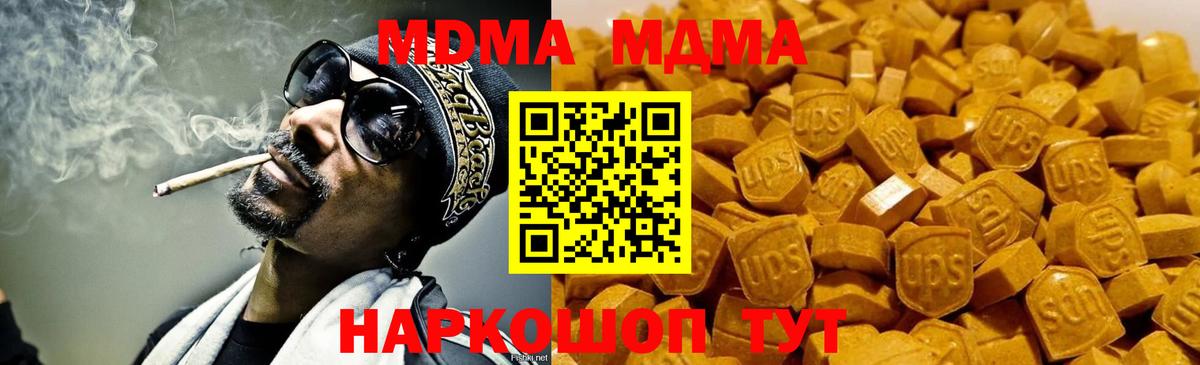 MDMA crystal Химки