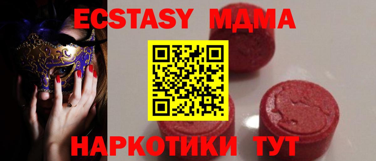 Химки  MDMA crystal  MDMA VHQ  МДМА  Вход с VPN 