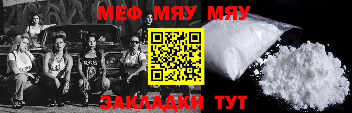 Меф кристаллы Химки