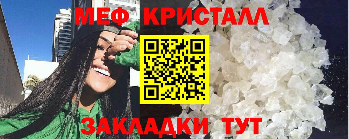 Мефедрон мяу мяу  Мефедрон  Химки  Вход с VPN  МЯУ-МЯУ 4 MMC 