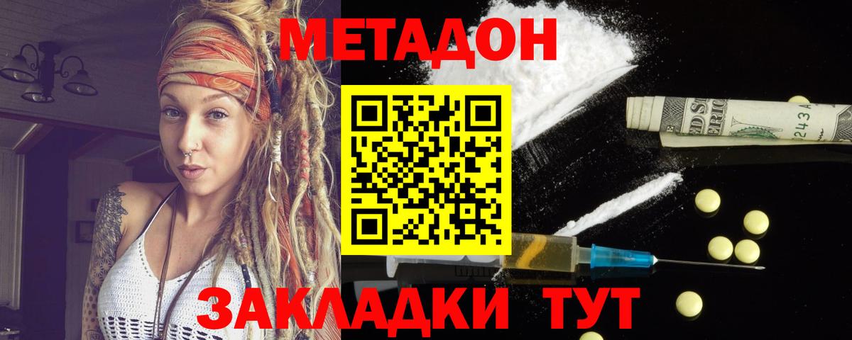 МЕТАДОН мёд Химки