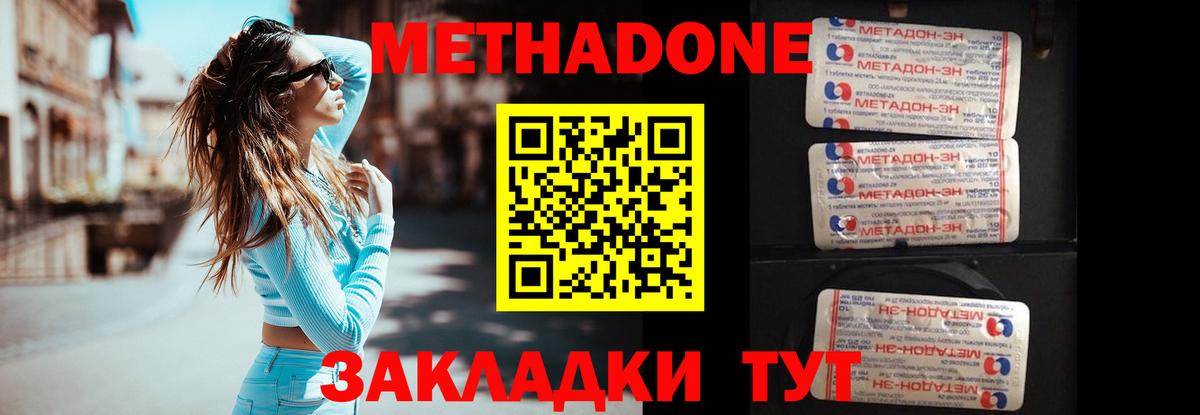 Химки  Метадон мёд  Вход с VPN  Метадон белоснежный 