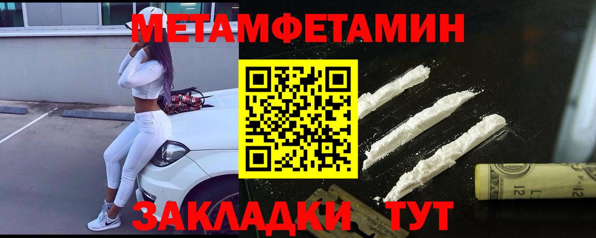Первитин мет  Вход с VPN  Первитин мет  Химки 