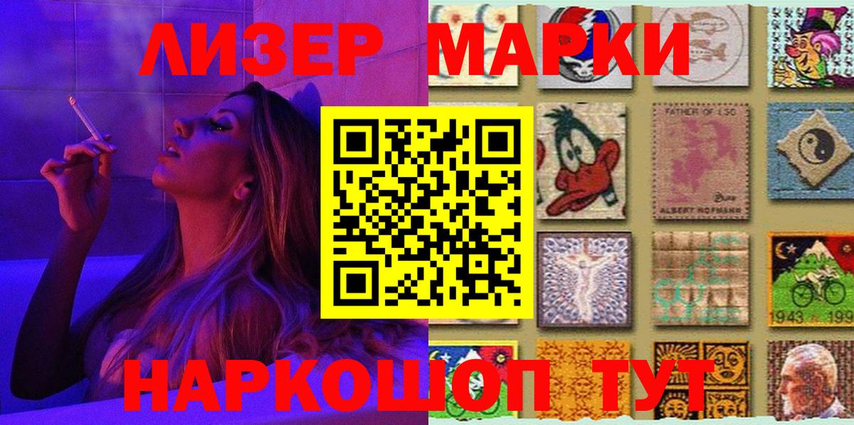 Химки  Марки N-bome  Вход с VPN  Марки 25I-NBOMe 1,8мг  где найти   Марки 25I-NBOMe 1,8мг 