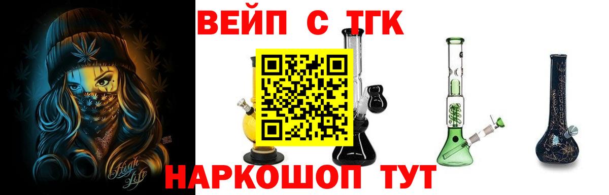 Химки  Дистиллят ТГК Wax  ТГК вейп  Вход с VPN 