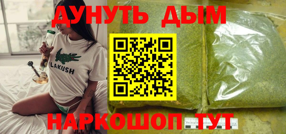 Канабис OG Kush Химки